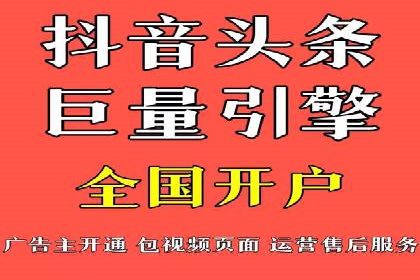信息流广告开户流程与注意事项