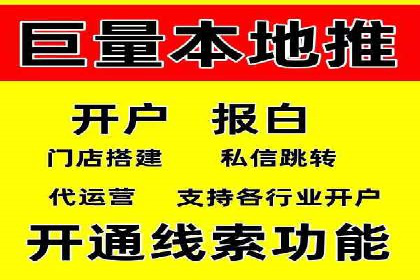 低成本推广开户案例解析